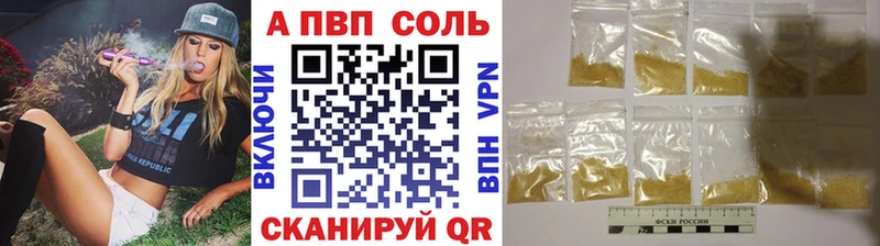 магазин    Коммунар  blacksprut   A-PVP Соль 