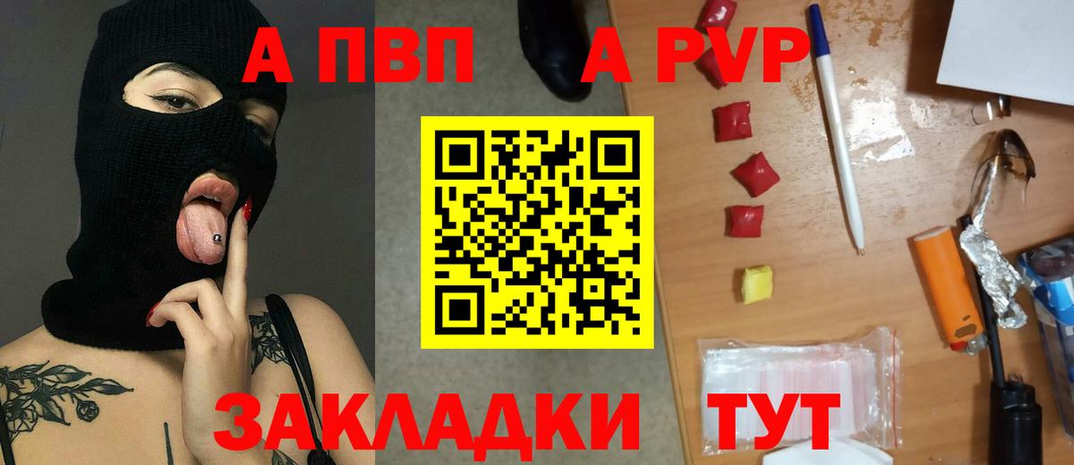 Alpha PVP VHQ  как найти наркотики  Коммунар  Alpha PVP  Вход с VPN  Alfa_PVP кристаллы 