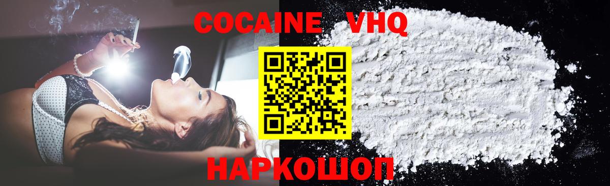Кокаин  Cocaine Колумбийский  Вход с VPN  закладка  Коммунар 