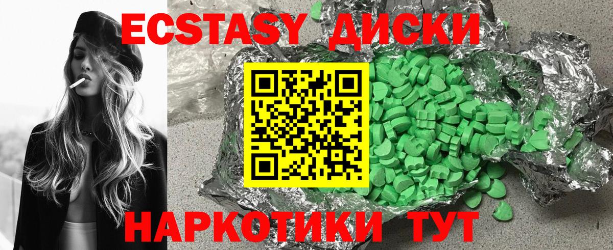Ecstasy XTC  KRAKEN ссылки  ЭКСТАЗИ 300 mg  это какой сайт  Вход с VPN  Коммунар 