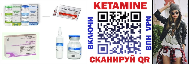 Кетамин VHQ  Коммунар 
