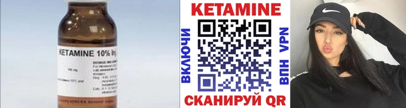 Кетамин VHQ Коммунар