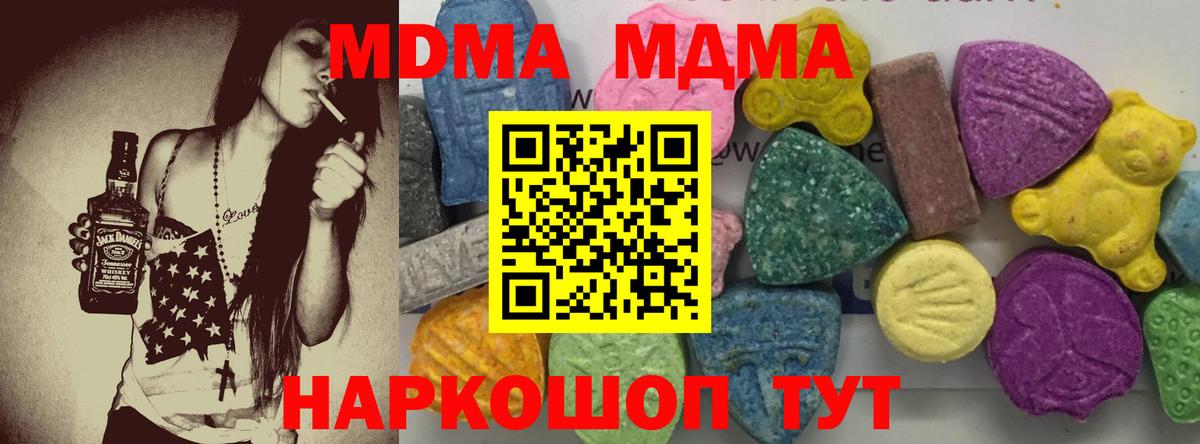 MDMA кристаллы Коммунар