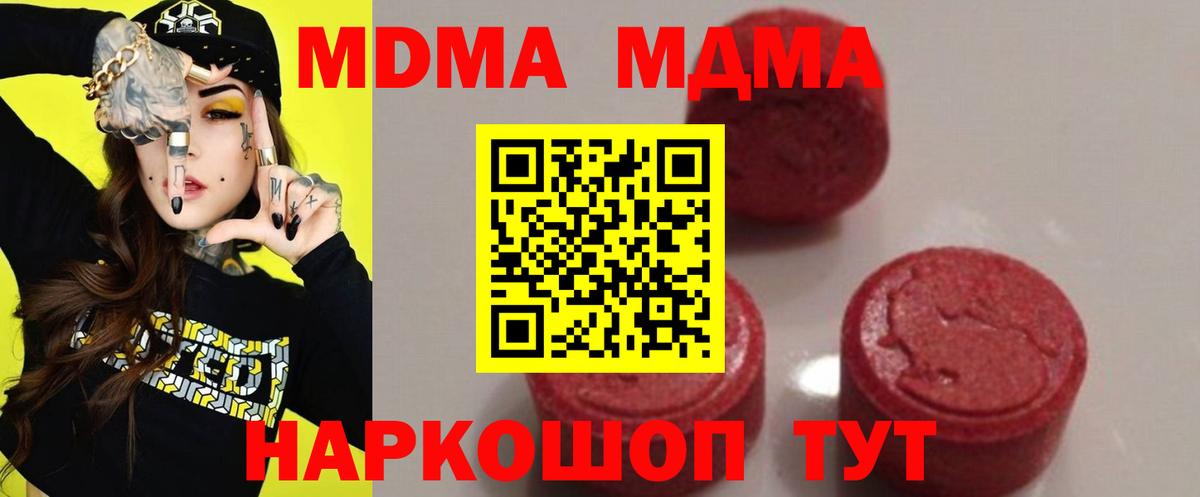 Коммунар  МДМА молли  Вход с VPN 