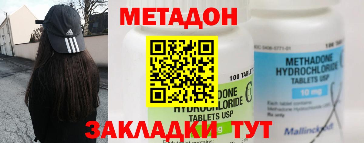 Коммунар  Метадон methadone  Вход с VPN  Метадон белоснежный 