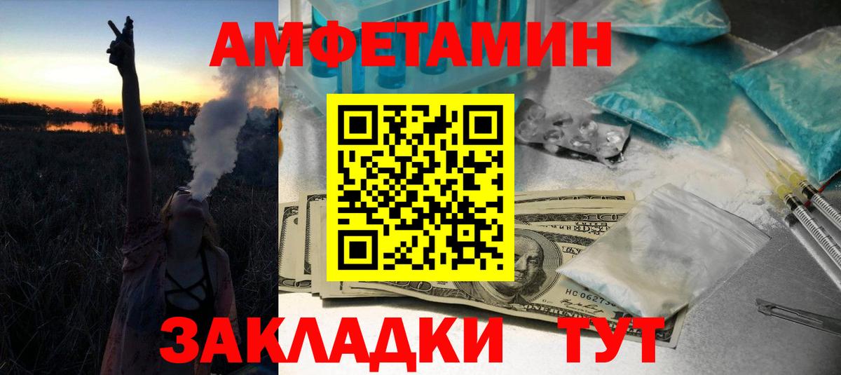 МЕТАМФЕТАМИН Methamphetamine  Вход с VPN  МЕТАМФЕТАМИН Methamphetamine  Первитин  Коммунар 