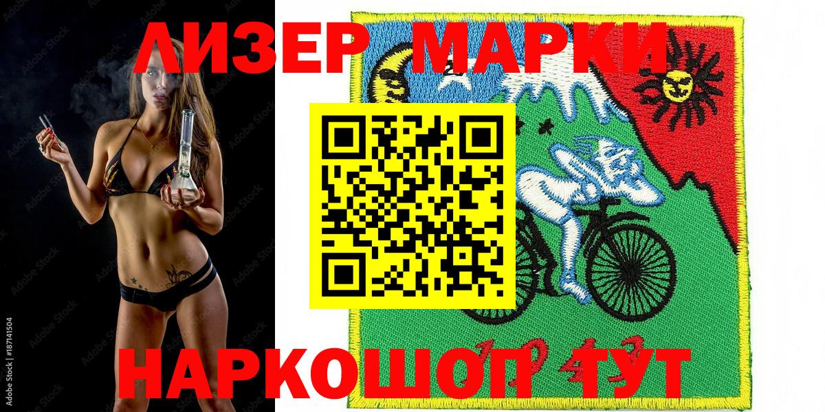 Марки NBOMe 1,5мг  Вход с VPN  Коммунар 