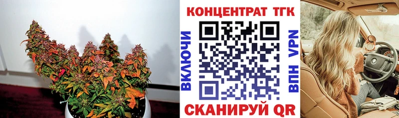 ТГК вейп с тгк  Коммунар 