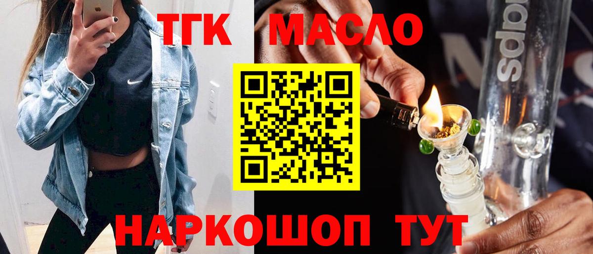 ТГК Wax Коммунар