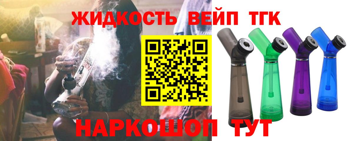 Коммунар  Дистиллят ТГК жижа  продажа наркотиков  ТГК Wax  Вход с VPN 